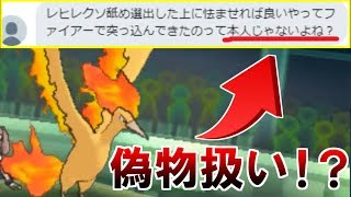 【ポケモンUSUM】僕がクソ雑魚過ぎて、偽物扱いされた件。【ウルトラサン・ウルトラムーン】