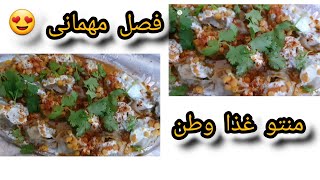 مهمانی لالا شهزاده برای بچه‌های تیم 😍