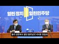 최강욱tv ep10 최강욱 그리고 이낙연. 국난극복과 개혁과제를 최우선으로 최강욱tv 최강욱티비 최강욱 이낙연