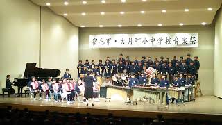 宿毛小学校5年生音楽祭