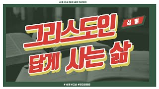 2023년 7월 16일 주일예배 설교 \