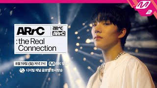 [ARrC DEBUT SHOW : the Real Connection] 아크 데뷔쇼 : 더 리얼 커넥션 (Teaser) (ENG SUB)