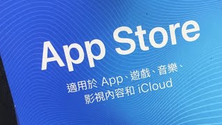 蘋果卡購買與使用｜App Store Card