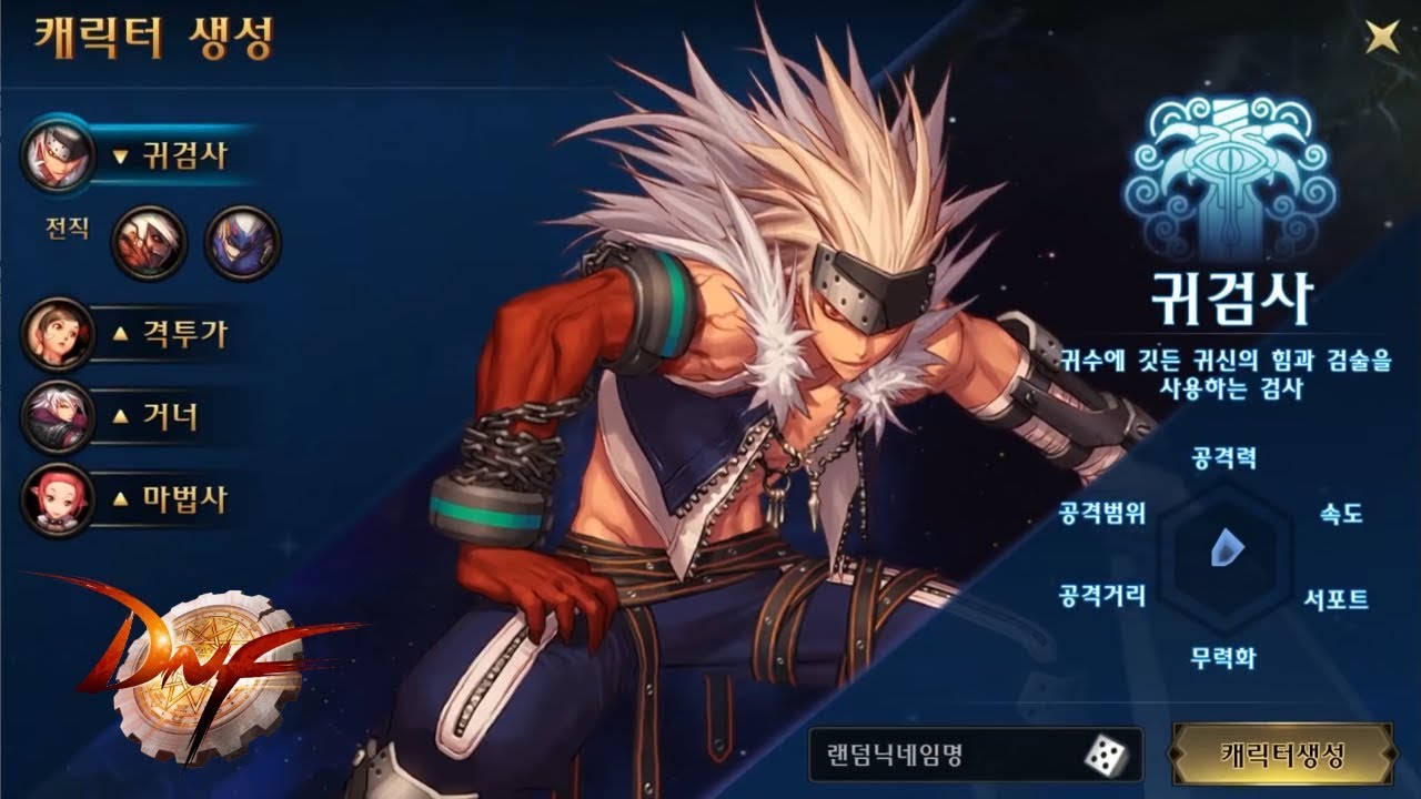 Dungeon & Fighter Mobile (KR) - Game Reveal Trailer - YouTube