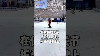 微凉滑雪shorts教程（58）：双板入门犁式转弯练习方法（1） #skiing #shorts