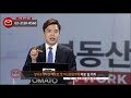 부동산토마토tv 알토마토 rtomato 11 09 금 부동산네트워크 경의중앙선 망우역 도보 1분 7호선·경의중앙선·경춘선 상봉역 도보 3분 중랑구 상봉동 상가