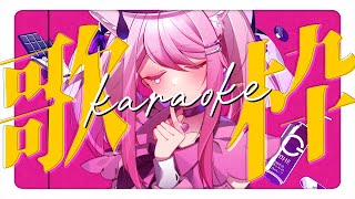 【 歌枠 │ KARAOKE 】 まったりお話しながら歌うよ 【 #真綿スピカ 】