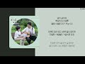 엉클 uncle part.5 ost 이경훈 lee kyunghoon u0026 추상민 chu sangmin 같이 살아요 가사 lyrics