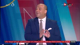 ستاد مصر - توقعات وليد صلاح الدين لتشكيل الأهلي أمام أسوان ورأيه في صفقة إيفونا