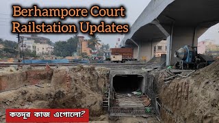 বহরমপুর কোর্ট রেলস্টেশনের কাজের আপডেট । Berhampore Court Railstation Update । Underpass । Vlog #276