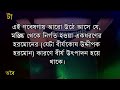 টাইট জাঙ্গিয়া পরলে হারাবেন যৌন শক্তি। if you wear tight underwear you will lose sexual power.