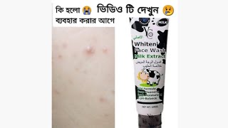 Yc whitening face wash milk extract ব্যবহার করে যা হলো 😭😭