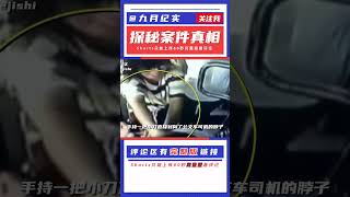 大巴車司機被笑臉女割喉，瘋女人行動非常迅速，網友看后感覺瘋狂