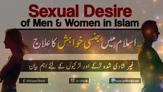 Sexual Desires of Men & Women in Islam   How to Control   Jinsi Khuwaish Ka Ilaj Urdu   YouTube