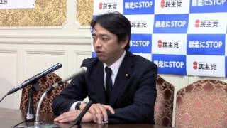 榛葉賀津也参院国対委員長会見 2015年9月9日