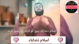 دی ویڈیو کی ٹو لو مسلمانوں عم دے راسرا