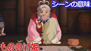 【もののけ姫】「ヒイ様」が考えるアシタカが村を出なければならない理由【岡田斗司夫/切り抜き】#shorts