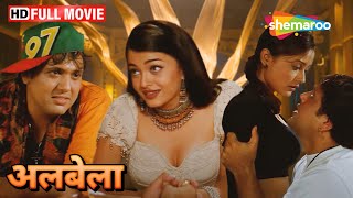 गोविंदा और ऐश्वर्या राय की धमाकेदार मनोरंजक फिल्म | Albela FULL MOVIE (HD) | Govinda, Aishwarya Rai