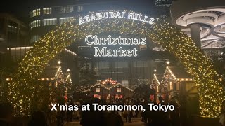 麻布台ヒルズのクリスマスマーケット 2024  Christmas Market at Azabudai Hills and Tokyo Tower