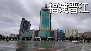 全国排名第四的县级市，晋江的城市建设，说实话超过很多地级市【阿杜游中国】