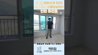 인천신축 서구 마전동! 진짜진짜 넓은 투룸! 화장실도 2개, 테라스도 있어요!! 딱140