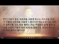 서부교회 새벽이슬예배 2024 12 17