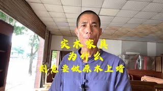 为什么要刻意做原木上蜡？