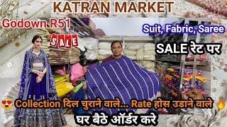 Godown R 50/51 Katran Market Mangolpuri पर Position print fabric, Suits chinon Saree ने मचाया धमाल 😯