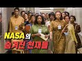 인종차별을 극복하고 NASA의 중심이 된 흑인 여성 [영화리뷰 결말포함]