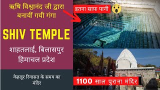 Lord Shiva temple in Bilaspur Himachal Pradesh | Shiv temple near Baba Balak Nath Deotsidh.