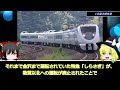 【ゆっくり解説】北陸新幹線延伸の裏で誕生したトンデモ快速列車とは？【ハピラインふくい 北陸本線】