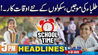 New School Timings | 5PM News Headlines | 11 January 2025 | City42