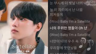 이재준, 김준태 -  Satellite                               살기 위해 나는 너에게 키스를 했다 OST Part. 3