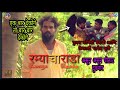 RAMYACHA RAADA, रम्याचा राडा, मराठी आणि कैकाडी भाषेत Full Comedy Movie, kk creation, Kaikadi tv,