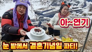 국제커플 국제부부 라오스 여자와 결혼 1주년 깜짝 파티![라오스 국제커플]