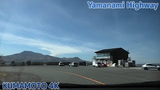 Japan Drive  4K/30p  Yamanami Highway（from Aso） ③ Kumamoto （Minamioguni → Aso）