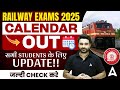 Railway Calendar 2025 Out | Railway New Vacancy 2025 | RRB NTPC, ALP, JE, Group D New Update