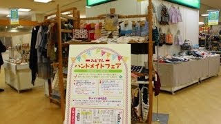 みどてんハンドメイドフェアvol.3 イベント出店者10店舗紹介　緑井天満屋3階　広島手芸雑貨店「Leche れちぇ」