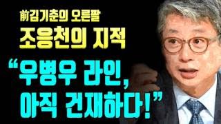 우병우 라인, 여전히 건재하다!