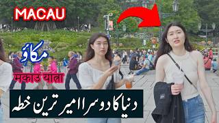 Travel To Macau | Las Vegas of Asia | We Can't Believe Macau China 🇲🇴 ? | SPIDER TV |  Macao Ki Sair