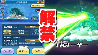 【解禁】リゲルHGの必殺技\u0026スキル必見です!!!  妖怪ウォッチぷにぷに次回イベント最新情報 妖怪学園Y  Yokai Watch