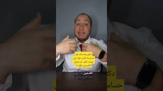 الربو الشعبي والقلب | حكيم قلب