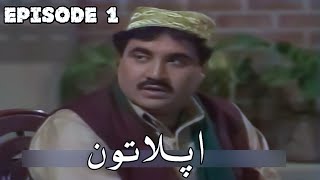 Ptv Pashto Drama Aflatoon || Episode 1