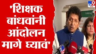 Deepak Kesarkar On Old Pension Scheme |  शिक्षक बांधवांनी आंदोलन मागे घ्यावं,  केसरकरांचं आवाहन