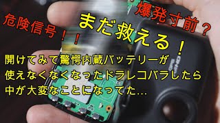 『DIY』長年使ってたドラレコ分解したら中は大惨事だった件…　KENWOOD