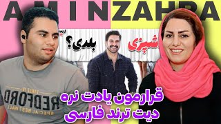 Parde Date😂 | پسره باید از بین چهار تا دختر یکیو انتخاب کنه