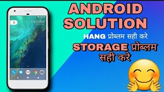 ANDROID HANG PROBLEM SOLVED NEW TRICK