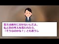 【2ch不思議体験】私が見たﾀﾋ後の世界。魂のレベル階層。この世は仮の世界で霊界こそが本当の世界だった。【スレゆっくり解説】