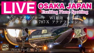 🔴 LIVE OSAKA ITAMI Airport ( JAPAN ) 2025/2/15 大阪伊丹空港   ライブカメラ