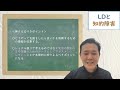 【質問コーナー】ldと軽度知的障害の違いはなんでしょうか？〇こども発達支援研究会／こはけん〇